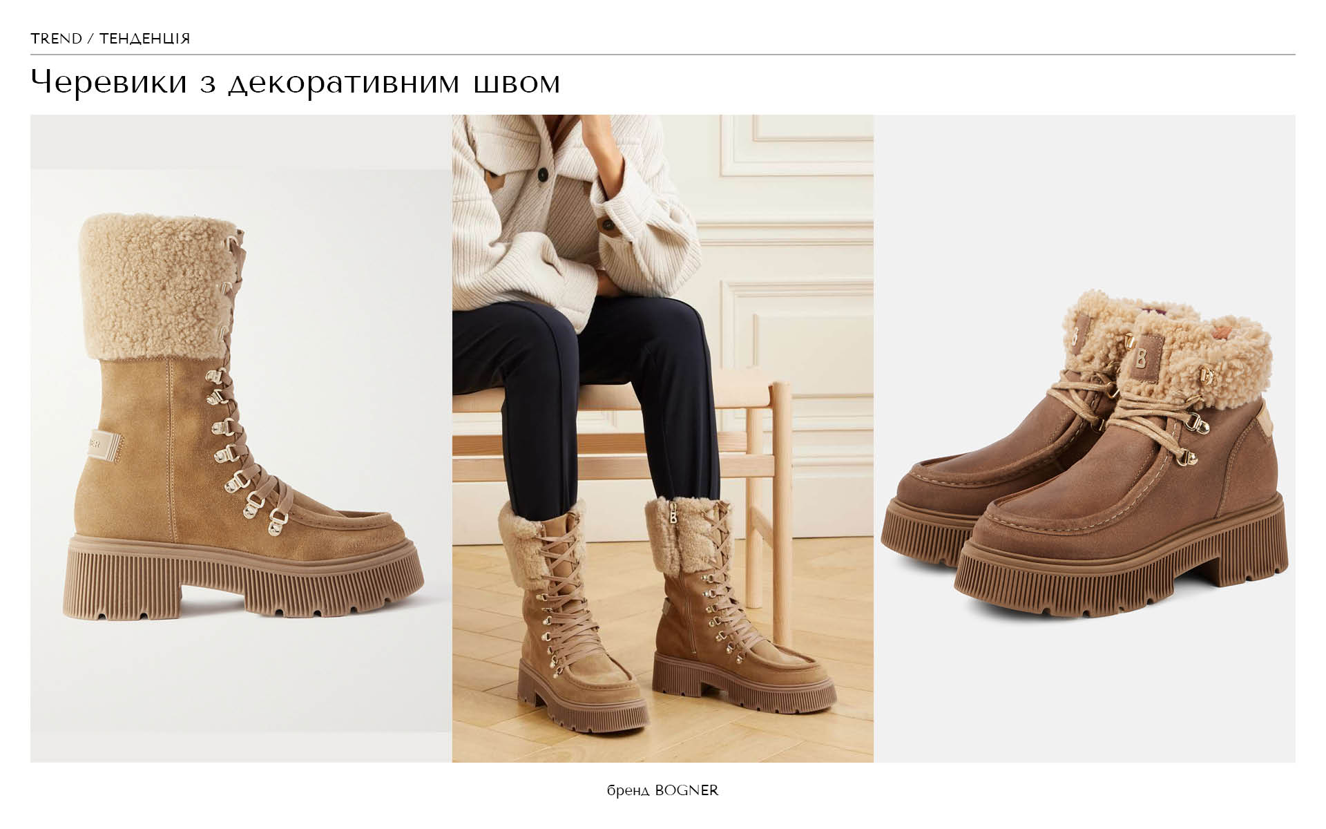 Ботинки с декоративным швом